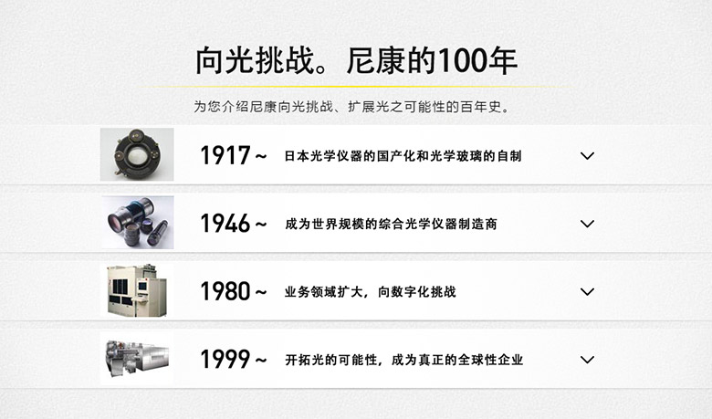 尼康100周年LOGO，尼康100周年标志，尼康品牌设计，相机品牌设计，数码相机标志