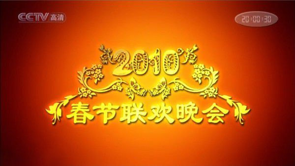 2017鸡年央视春晚吉祥物凤尾鸡标志