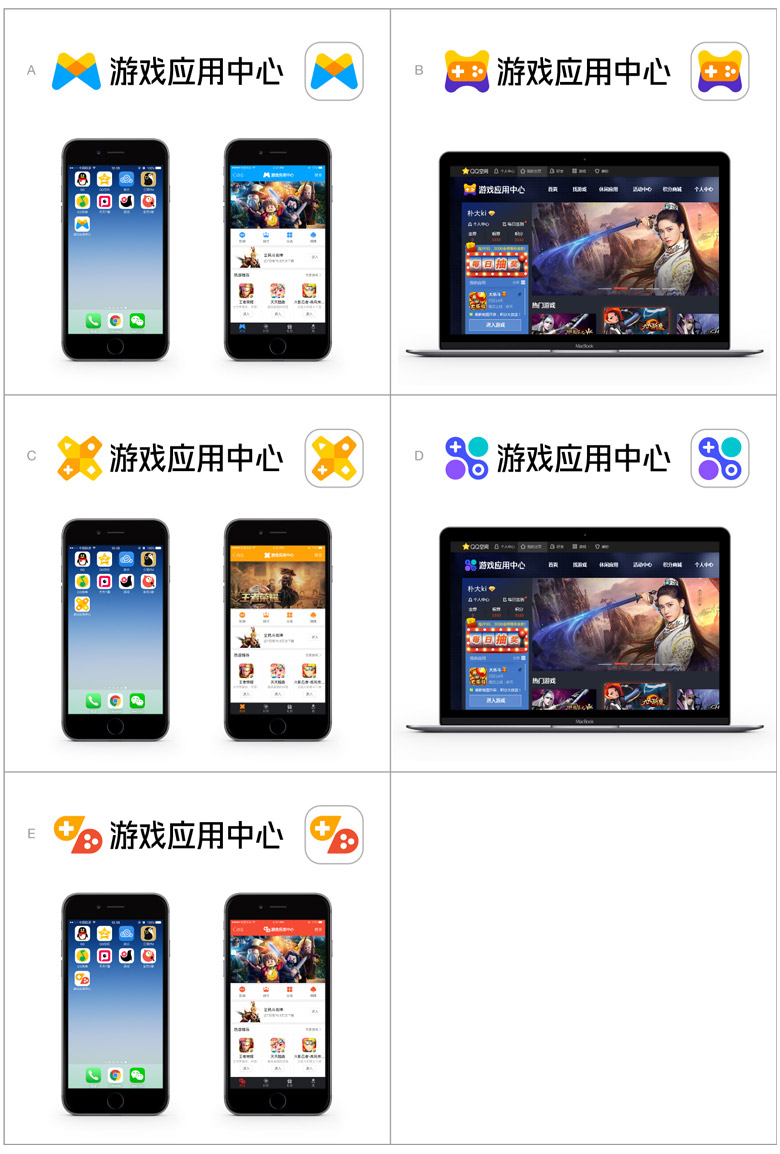 腾讯游戏应用中心LOGO，腾讯游戏应用中心标志，游戏品牌设计，腾讯集团