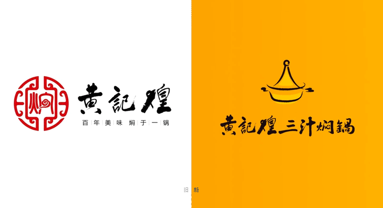 黄记煌标志，黄记煌LOGO，餐饮品牌形象设计，餐饮品牌LOGO