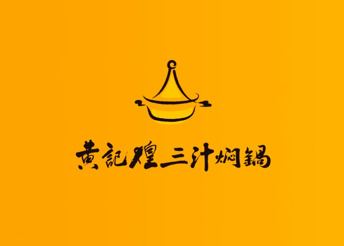 黄记煌标志，黄记煌LOGO，餐饮品牌形象设计，餐饮品牌LOGO