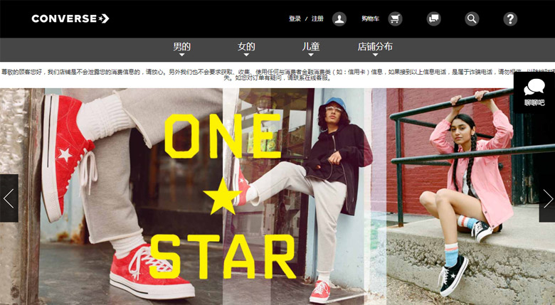 匡威Converse标志，匡威Converse LOGO，匡威Converse品牌设计，运动鞋品牌设计，深圳LOGO设计