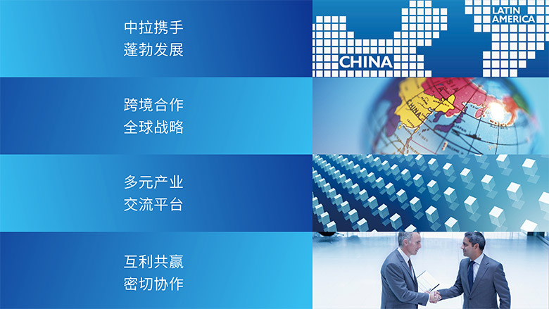 中拉美国际博览会LOGO，中拉美国际博览会标志，国际博览会形象设计