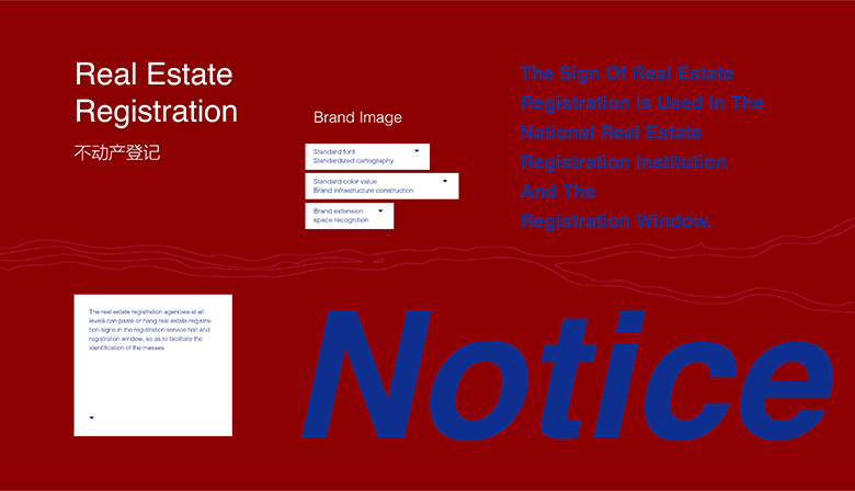 全国不动产登记标志，全国不动产登记LOGO，全国不动产登记品牌设计