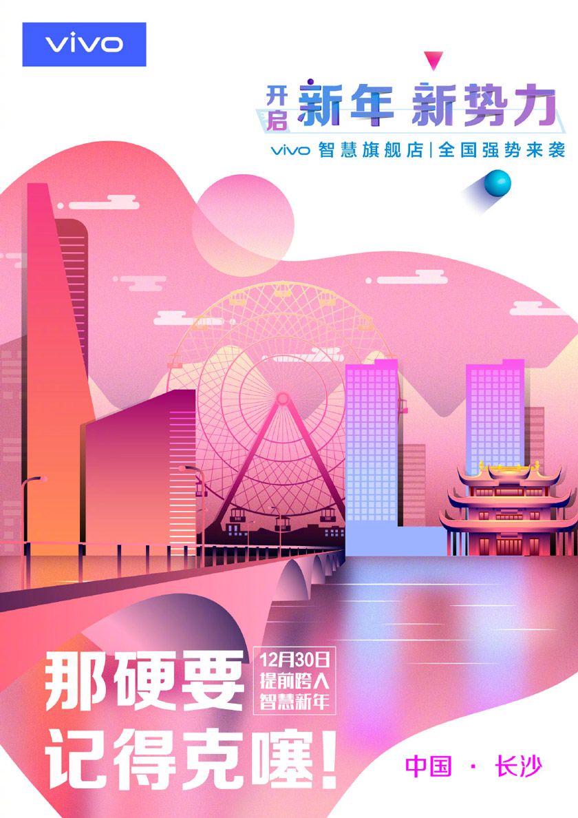 vivo手机LOGO,vivo标志,vivo品牌形象设计,手机品牌标志,手机品牌LOGO