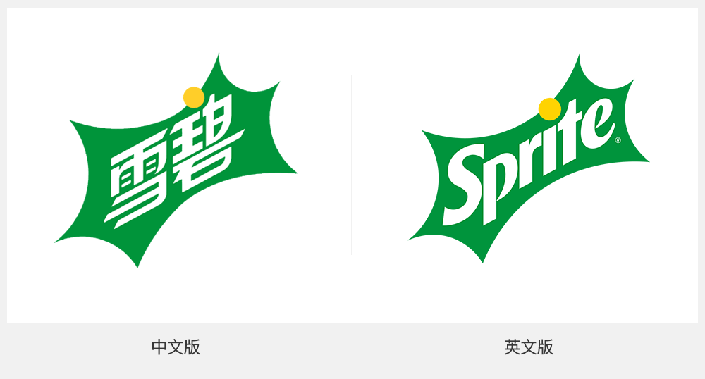 雪碧LOGO,雪碧标志,雪碧包装,雪碧品牌形象设计,饮料品牌设计,饮料标志,饮料LOGO