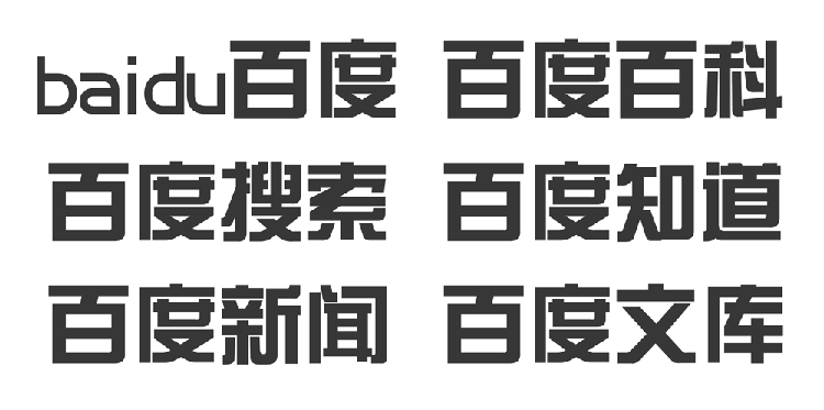 百度全新LOGO,百度标志设计,互联网标志设计,百度品牌形象更新