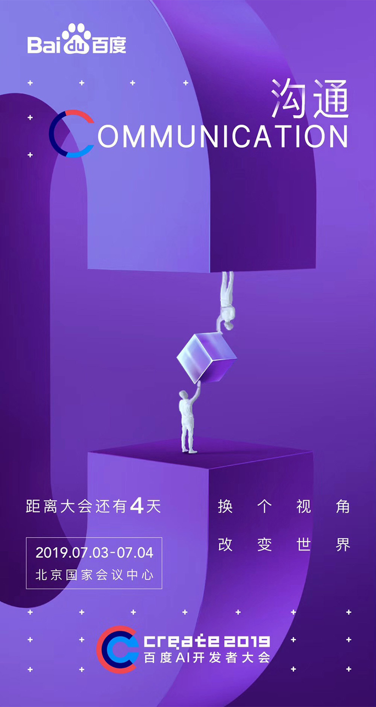 百度全新LOGO,百度标志设计,互联网标志设计,百度品牌形象更新