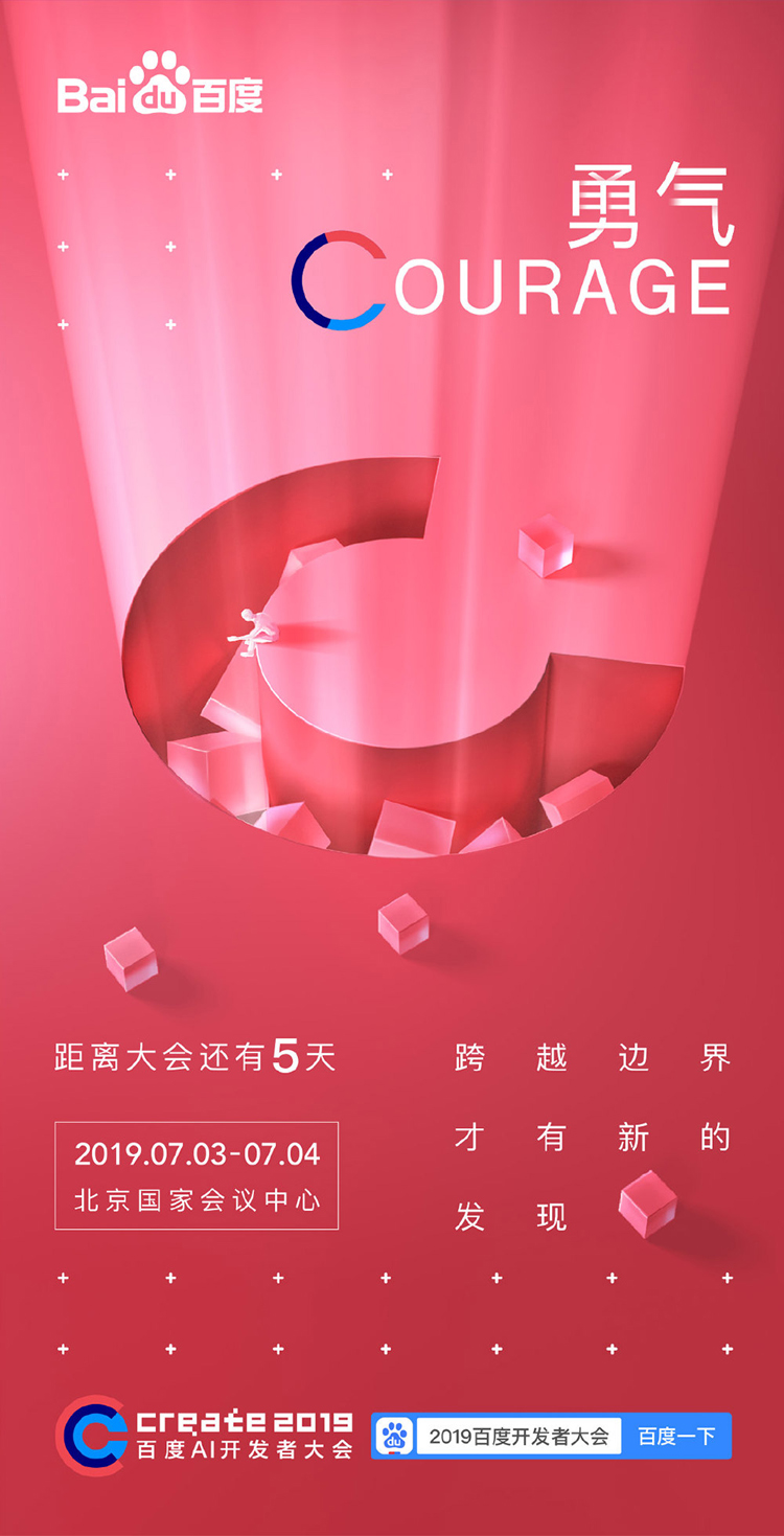 百度全新LOGO,百度标志设计,互联网标志设计,百度品牌形象更新