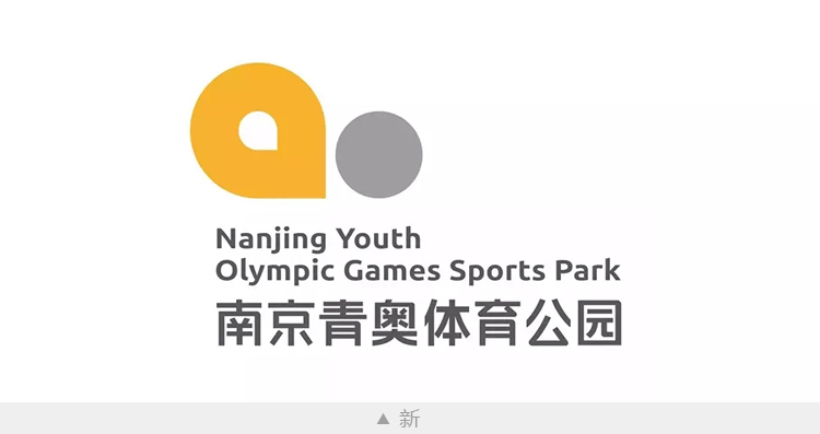 南京青奥体育公园新场馆logo发布