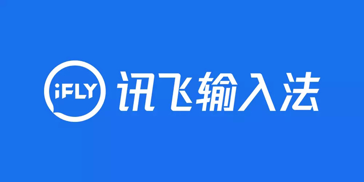 讯飞输入法LOGO,全力设计