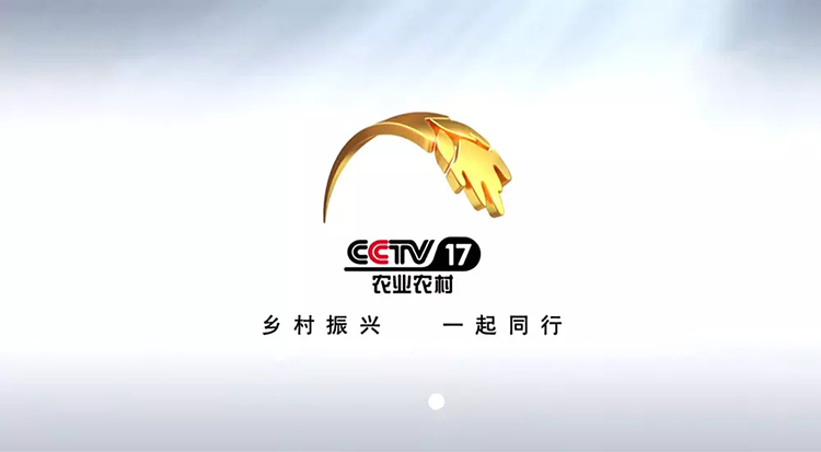 cctv-17农业农村频道推出全新logo