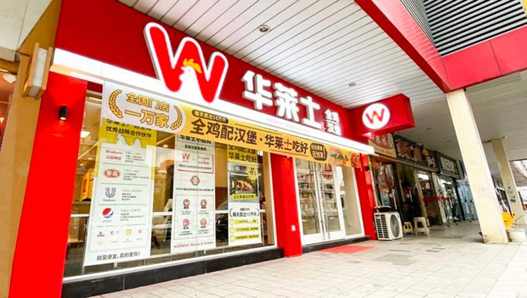 华莱士,LOGO,餐饮,品牌